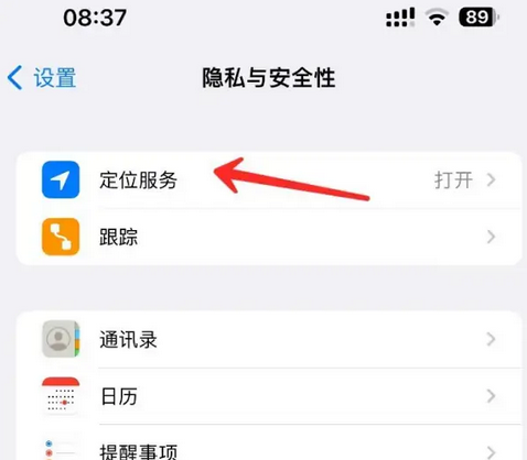 雄县苹果客服中心分享iPhone 输入“发现石油”触发定位 