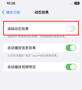 雄县苹果售后维修点分享苹果iPhone如何隐藏dock栏 