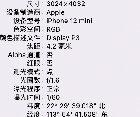 雄县苹果15维修服务分享iPhone 15拍的照片太亮解决办法 