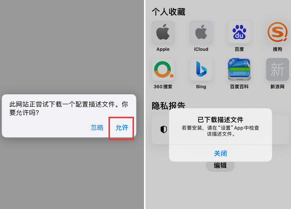 雄县苹雄县果维修网点分享为什么屏蔽iOS更新会失效