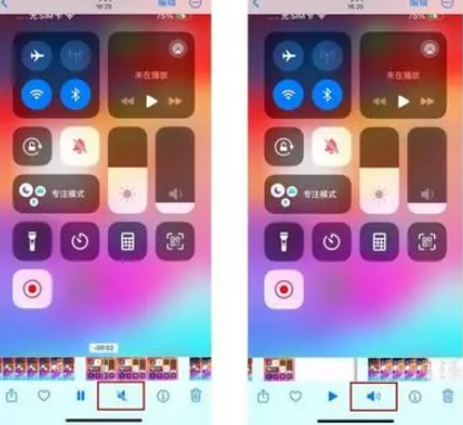 雄县苹果15维修网点分享iPhone15录屏没有声音怎么办 