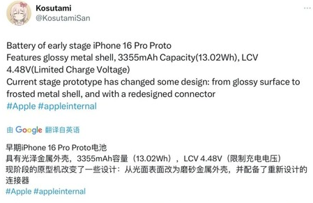 雄县苹果16pro维修分享iPhone 16Pro电池容量怎么样