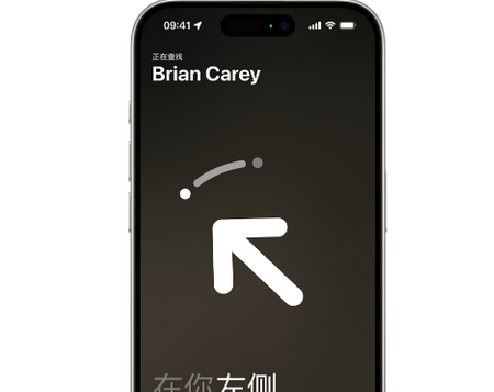 雄县苹果15维修iPhone15使用“查找”与朋友见面