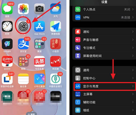 雄县苹果15换屏服务分享iPhone15屏幕常亮怎么办 