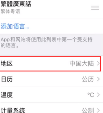 雄县苹果无线网维修店分享iPhone无线局域网无法开启怎么办