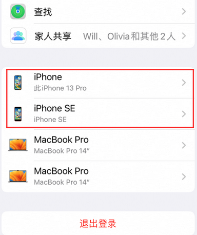 雄县苹雄县果维修网点分享iPhone如何查询序列号