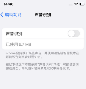 雄县苹果锁屏维修分享iPhone锁屏时声音忽大忽小调整方法