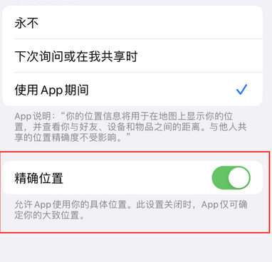 雄县苹果服务中心分享iPhone查找应用定位不准确怎么办