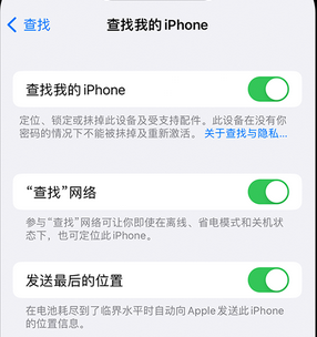 雄县apple维修店分享如何通过iCloud网页查找iPhone位置 