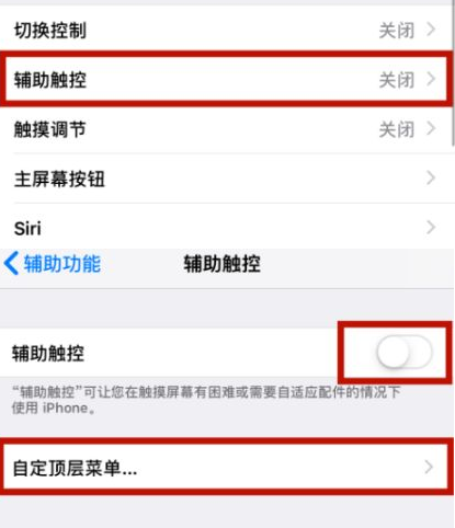 雄县苹雄县果维修网点分享iPhone快速返回上一级方法教程