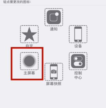 雄县苹雄县果维修网点分享iPhone快速返回上一级方法教程