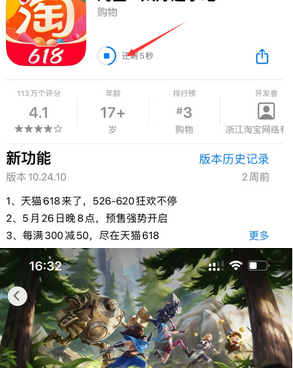 雄县苹雄县果维修站分享如何查看App Store软件下载剩余时间