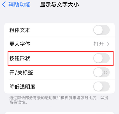 雄县苹果换屏维修分享iPhone屏幕上出现方块按钮如何隐藏