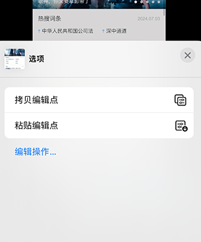 雄县iPhone维修服务分享iPhone怎么批量修图