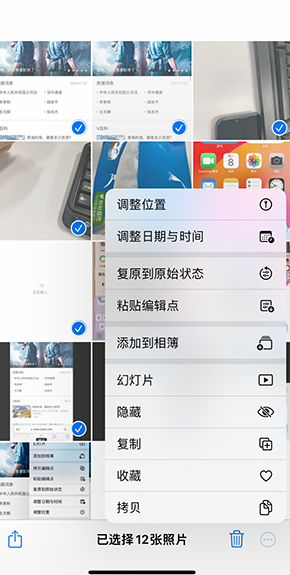 雄县iPhone维修服务分享iPhone怎么批量修图