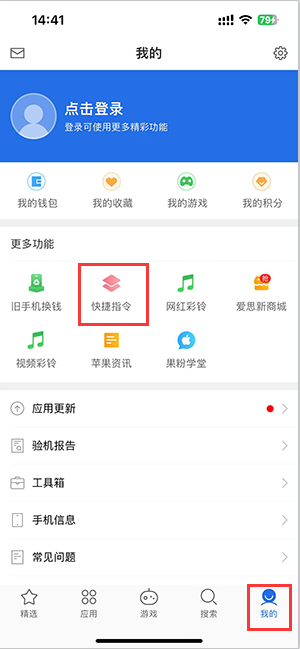 雄县苹果服务中心分享iPhone的快捷指令如何使用 