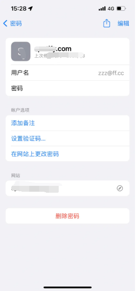 雄县苹果14服务点分享iPhone14忘记APP密码快速找回方法 