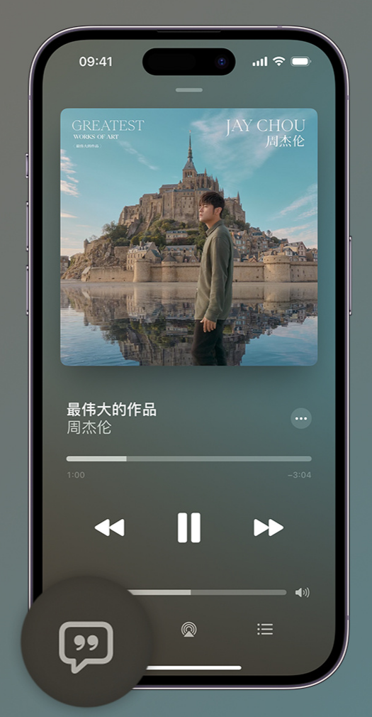 雄县iphone维修分享如何在iPhone上使用Apple Music全新唱歌功能 