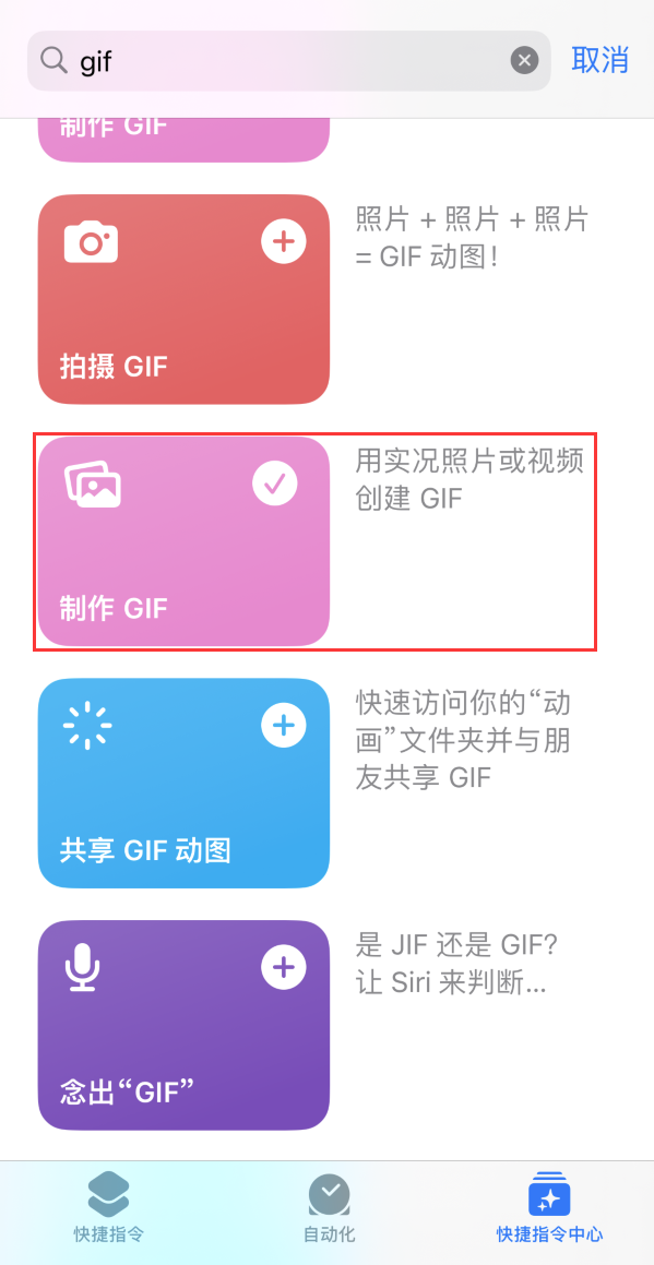 雄县苹果手机维修分享iOS16小技巧:在iPhone上制作GIF图片 