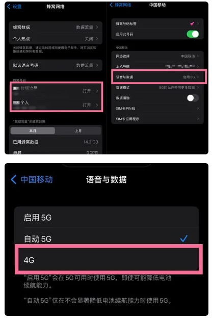 雄县苹果手机维修分享iPhone14如何切换4G/5G? iPhone14 5G网络切换方法 