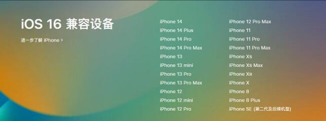 雄县苹果手机维修分享:iOS 16.4 Beta 3支持哪些机型升级？ 