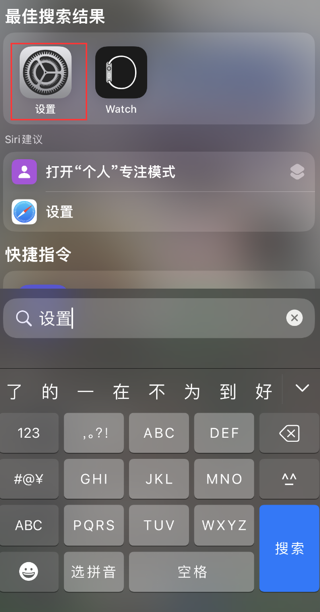 雄县苹果手机维修分享：iPhone 找不到“设置”或“App Store”怎么办？ 