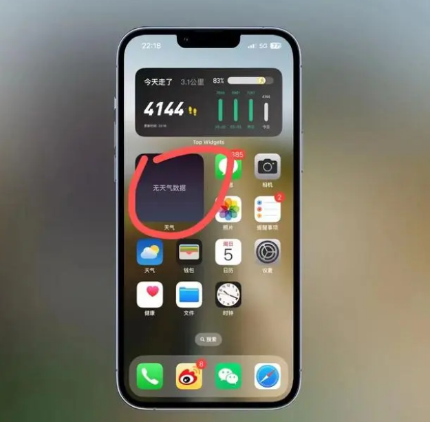 雄县苹果手机维修分享:iOS16主屏幕天气小组件无法正常工作怎么办？ 