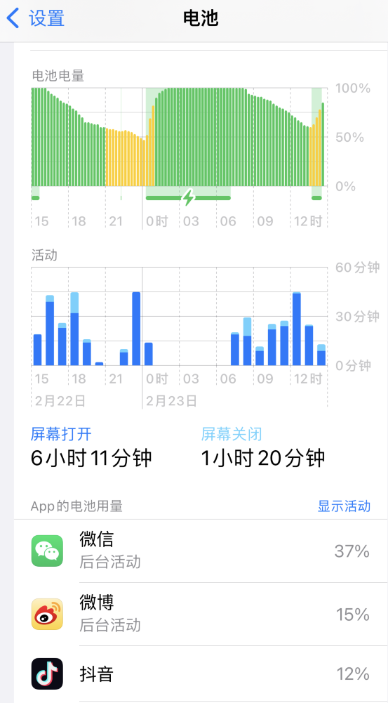 雄县苹果14维修分享如何延长 iPhone 14 的电池使用寿命 