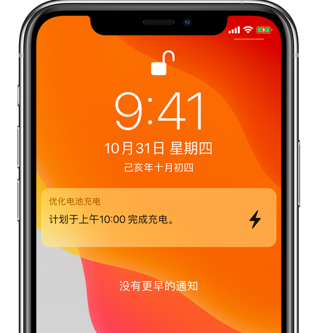 雄县苹果手机维修分享iPhone 充不满电的原因 