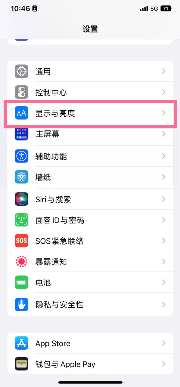 雄县苹果14维修店分享iPhone14 plus如何设置护眼模式 