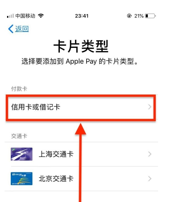 雄县苹果手机维修分享使用Apple pay支付的方法 