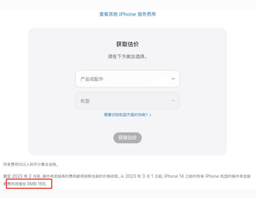 雄县苹果手机维修分享建议旧iPhone机型赶紧去换电池 