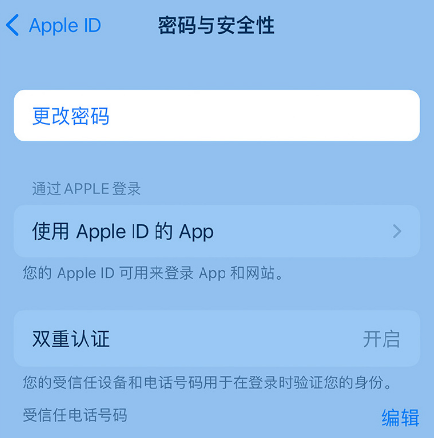 雄县苹果14维修店分享如何在 iPhone 14 上重设密码 