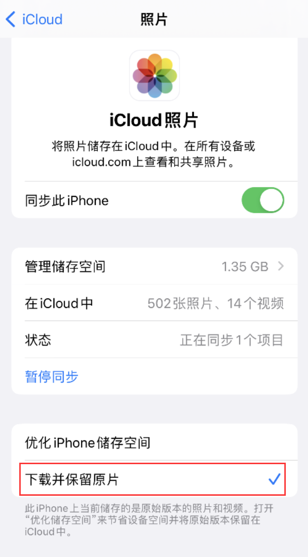 雄县苹果手机维修分享iPhone 无法加载高质量照片怎么办 