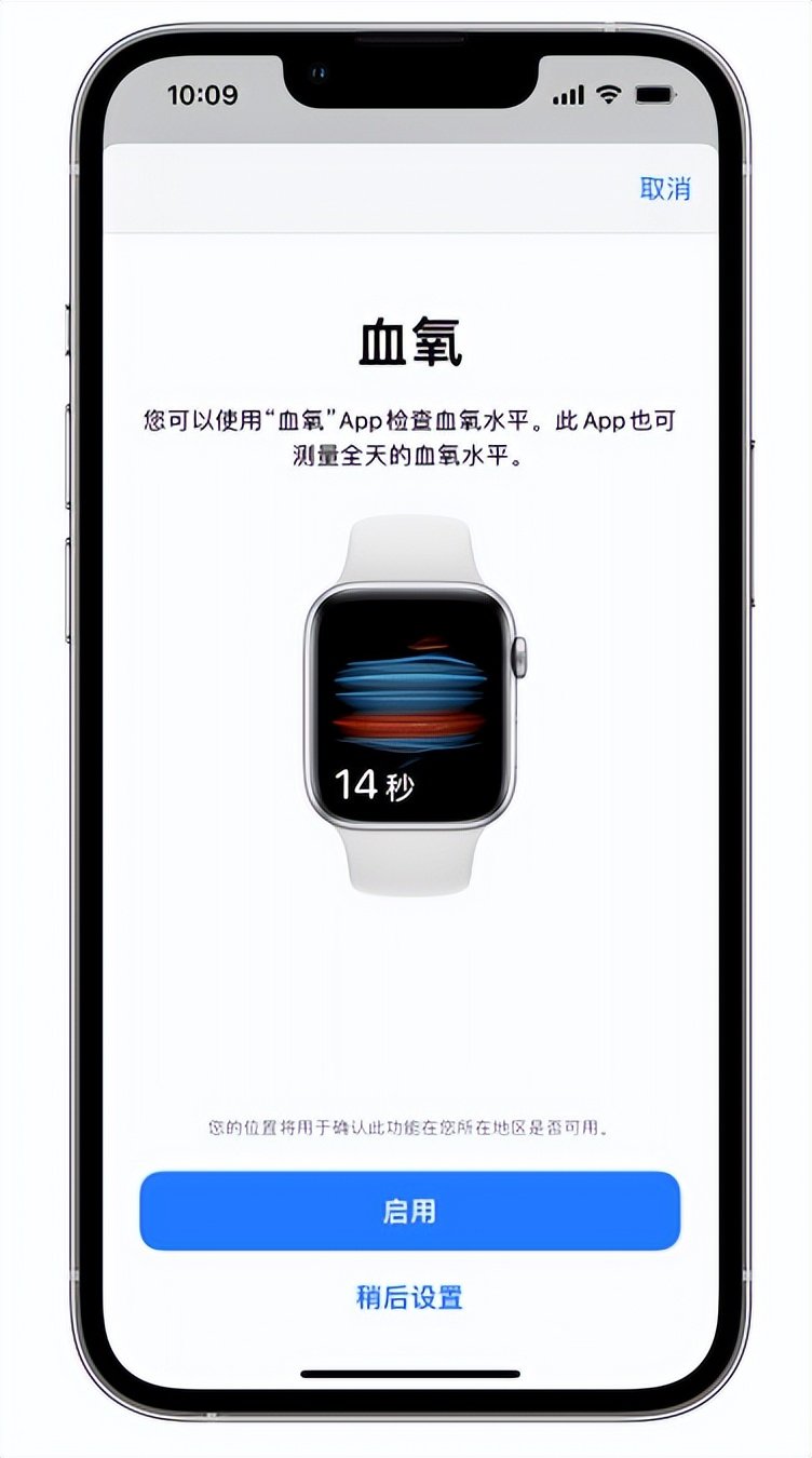 雄县苹果14维修店分享使用iPhone 14 pro测血氧的方法 