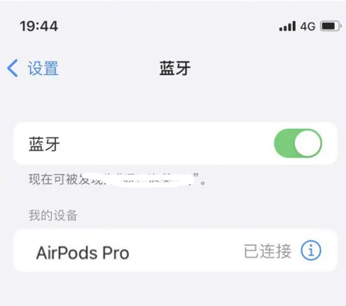 雄县苹果维修网点分享AirPods Pro连接设备方法教程 