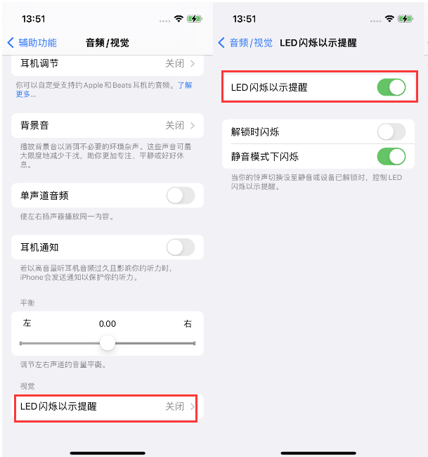 雄县苹果14维修分享iPhone 14来电闪光灯开启方法 