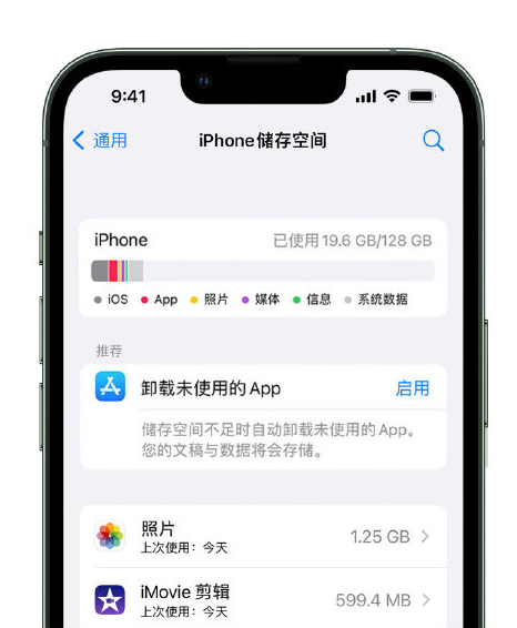 雄县苹果14维修店分享管理 iPhone 14 机型储存空间的方法 