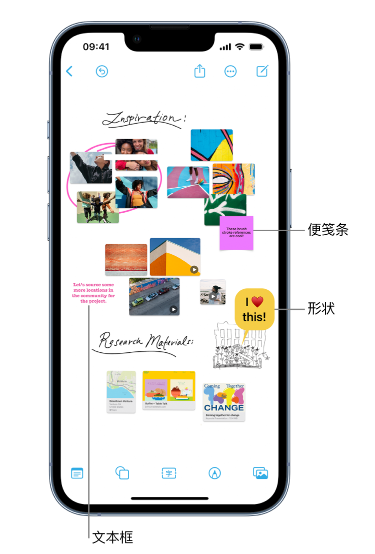 雄县苹果服务点分享在 iPhone 上创建和管理”无边记”看板的新功能 