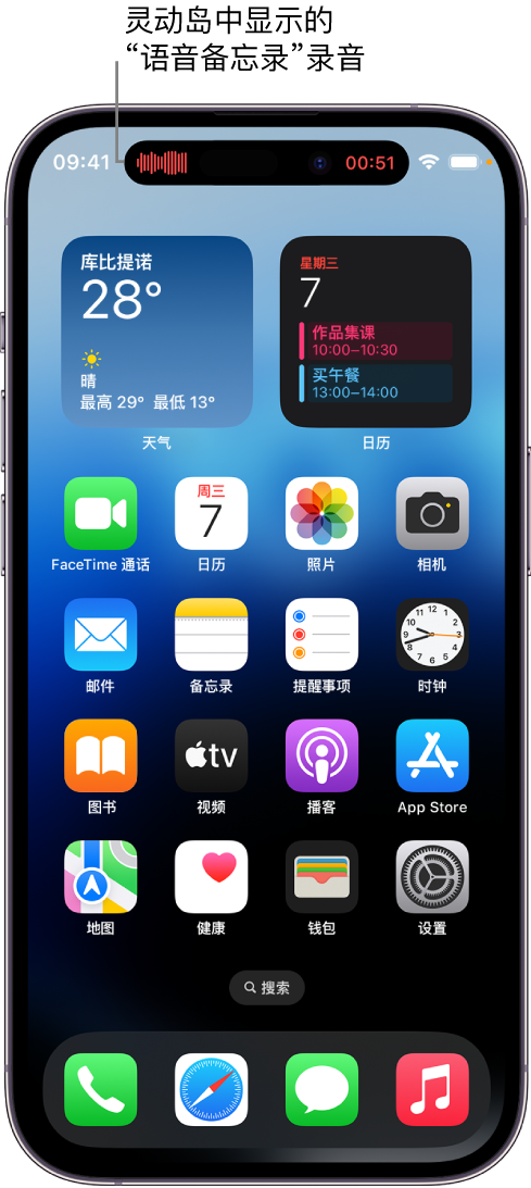 雄县苹果14维修分享在 iPhone 14 Pro 机型中查看灵动岛活动和进行操作 