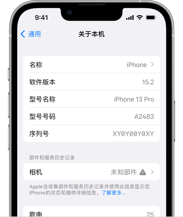 雄县苹果维修分享iPhone 出现提示相机“未知部件”是什么原因？ 