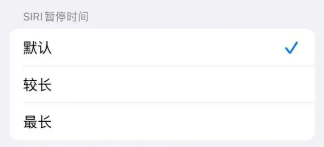雄县苹果维修分享iOS 16上隐藏的Siri的四种新用法 