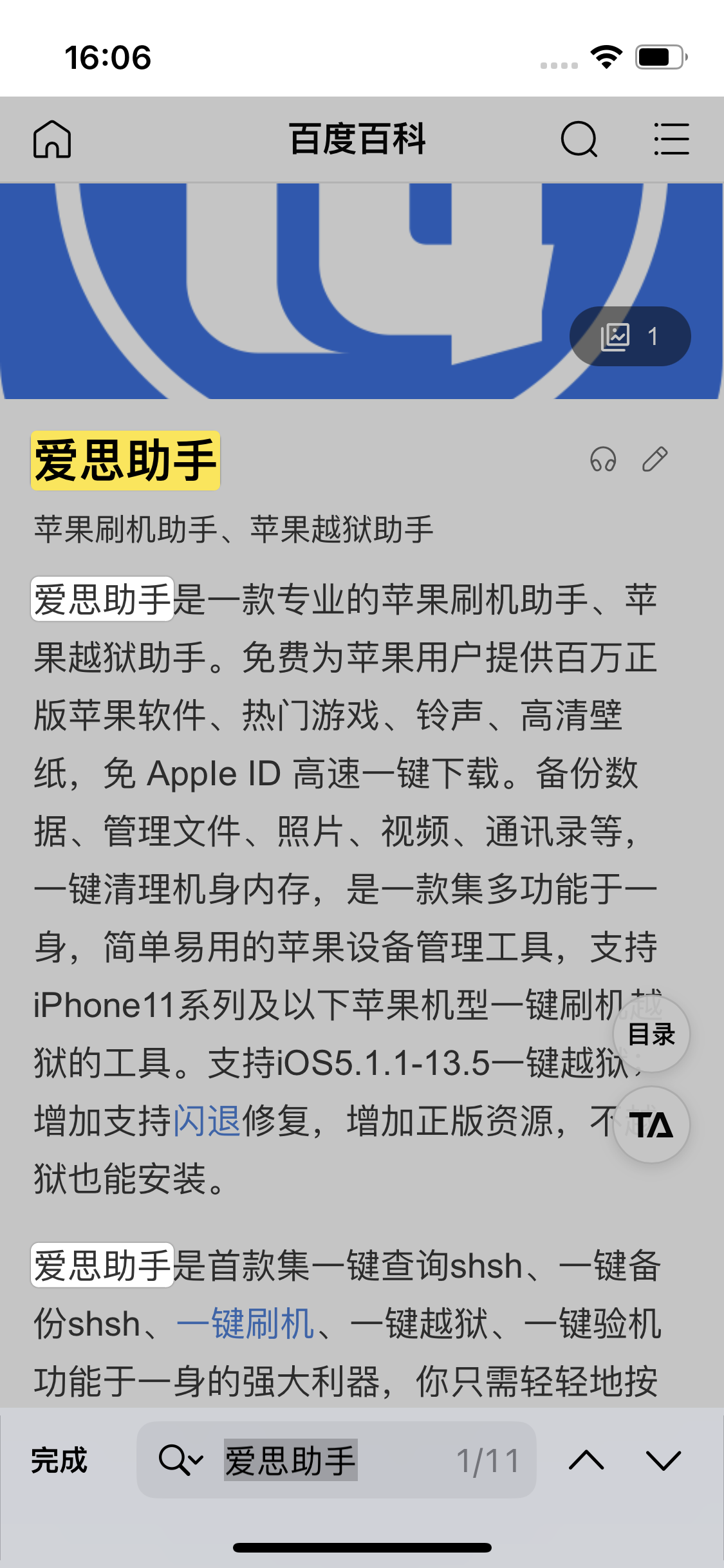 雄县苹果14维修分享iPhone 14手机如何在safari浏览器中搜索关键词 