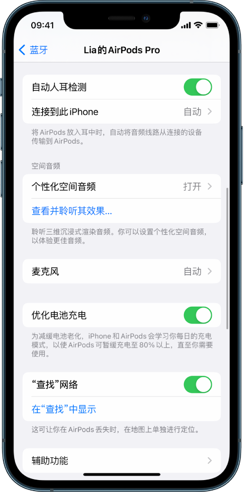 雄县苹果手机维修分享如何通过 iPhone “查找”功能定位 AirPods 