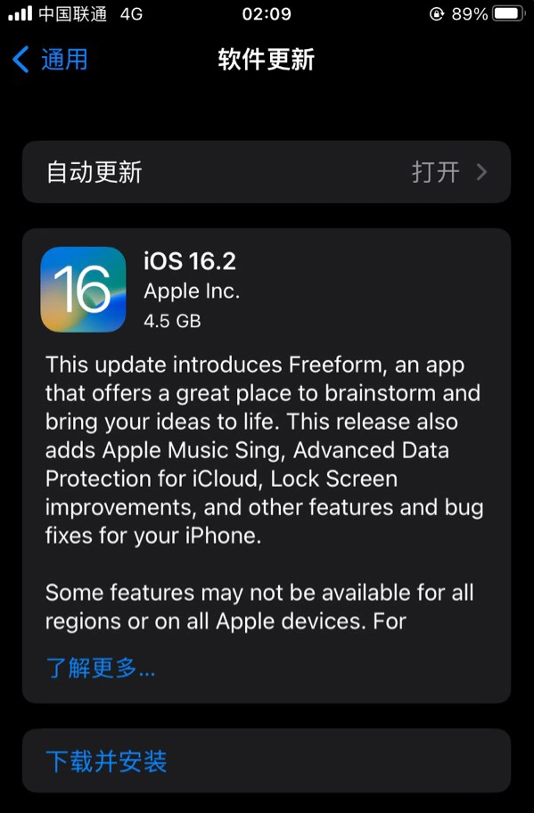 雄县苹果服务网点分享为什么说iOS 16.2 RC版非常值得更新 