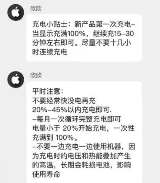 雄县苹果14维修分享iPhone14 充电小妙招 