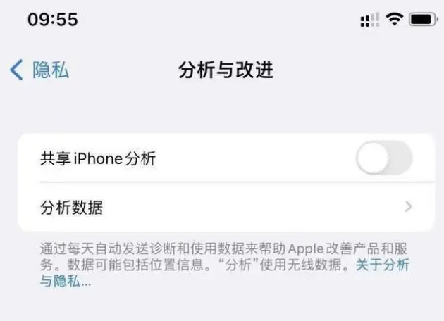 雄县苹果手机维修分享iPhone如何关闭隐私追踪 