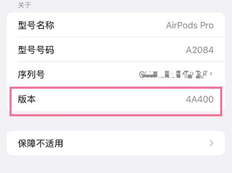 雄县苹果手机维修分享AirPods pro固件安装方法 