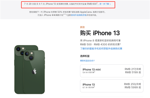 雄县苹果13维修分享现在买iPhone 13划算吗 