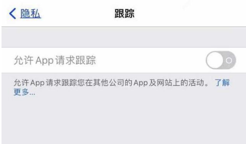 雄县苹果13维修分享使用iPhone13时如何保护自己的隐私 